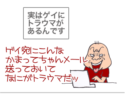 【漫画】♂♂ゲイです、ほぼ夫婦です-2