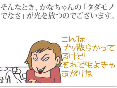 【漫画】♂♂ゲイです、ほぼ夫婦です-9