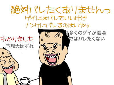 【漫画】♂♂ゲイです、ほぼ夫婦です-5