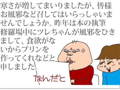 【漫画】♂♂ゲイです、ほぼ夫婦です-1