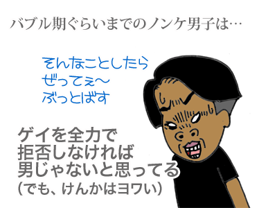 【漫画】♂♂ゲイです、ほぼ夫婦です-5