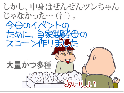 【漫画】♂♂ゲイです、ほぼ夫婦です-4