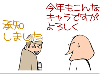 【漫画】♂♂ゲイです、ほぼ夫婦です-16