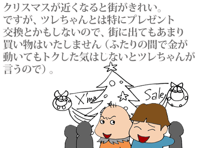 【漫画】♂♂ゲイです、ほぼ夫婦です-1