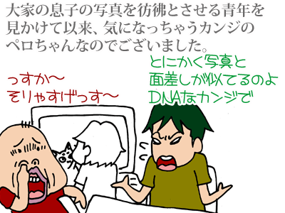 【漫画】♂♂ゲイです、ほぼ夫婦です-1