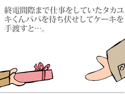 【漫画】♂♂ゲイです、ほぼ夫婦です-11