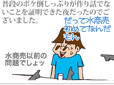 【漫画】♂♂ゲイです、ほぼ夫婦です-6