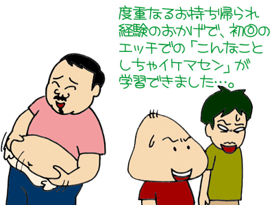 【漫画】♂♂ゲイです、ほぼ夫婦です-3