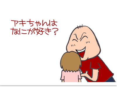 $【漫画】♂♂ゲイです、ほぼ夫婦です-2