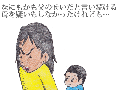 $【漫画】♂♂ゲイです、ほぼ夫婦です-a