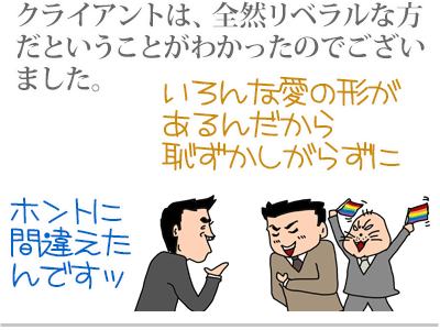 【漫画】♂♂ゲイです、ほぼ夫婦です-9