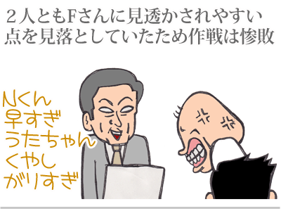 【漫画】♂♂ゲイです、ほぼ夫婦です-8