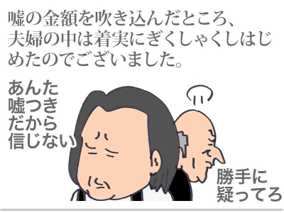 $【漫画】♂♂ゲイです、ほぼ夫婦です-9