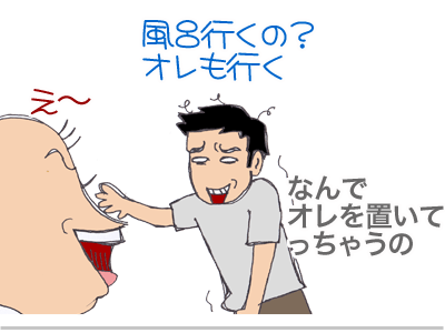 【漫画】♂♂ゲイです、ほぼ夫婦です-6