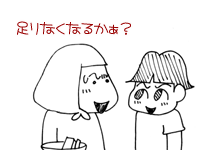 $【漫画】♂♂ゲイです、ほぼ夫婦です-3