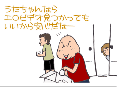 $【漫画】♂♂ゲイです、ほぼ夫婦です-11