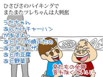 【漫画】♂♂ゲイです、ほぼ夫婦です-06