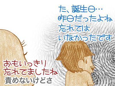 【漫画】♂♂ゲイです、ほぼ夫婦です-5