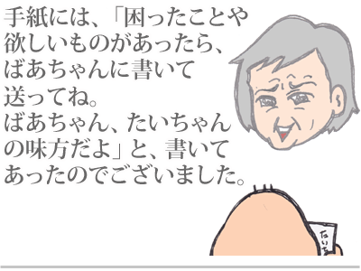 $【漫画】♂♂ゲイです、ほぼ夫婦です-20