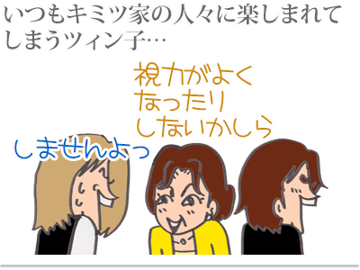 【漫画】♂♂ゲイです、ほぼ夫婦です-4