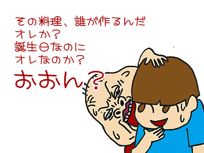 【漫画】♂♂ゲイです、ほぼ夫婦です-5