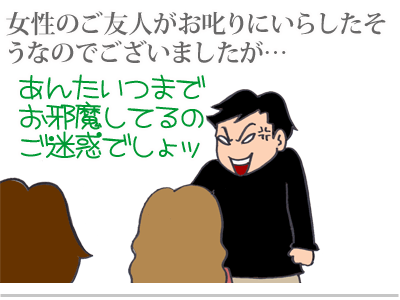 【漫画】♂♂ゲイです、ほぼ夫婦です-4