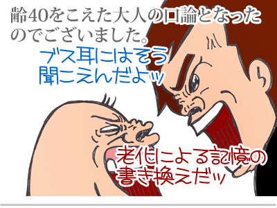【漫画】♂♂ゲイです、ほぼ夫婦です-3