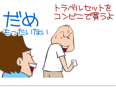 $【漫画】♂♂ゲイです、ほぼ夫婦です-3