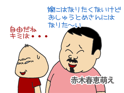 【漫画】♂♂ゲイです、ほぼ夫婦です-4-3