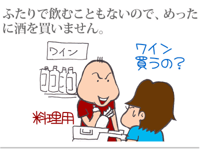 【漫画】♂♂ゲイです、ほぼ夫婦です-2