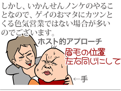 $【漫画】♂♂ゲイです、ほぼ夫婦です-3