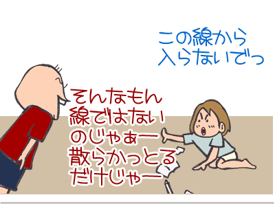 $【漫画】♂♂ゲイです、ほぼ夫婦です-9