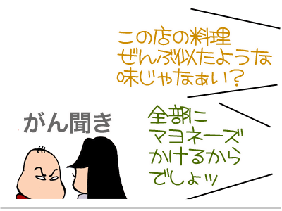 【漫画】♂♂ゲイです、ほぼ夫婦です-4