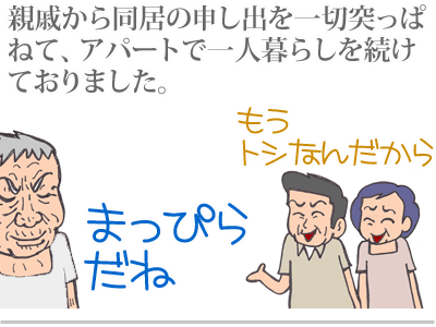 【漫画】♂♂ゲイです、ほぼ夫婦です-5