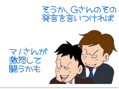 【漫画】♂♂ゲイです、ほぼ夫婦です-14