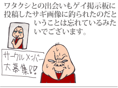 $【漫画】♂♂ゲイです、ほぼ夫婦です-18