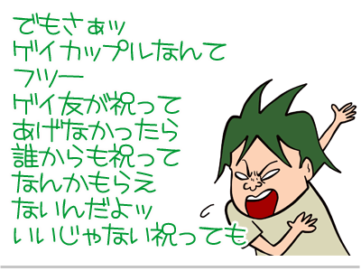 【漫画】♂♂ゲイです、ほぼ夫婦です-8
