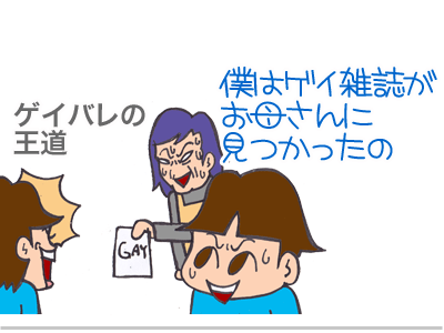 【漫画】♂♂ゲイです、ほぼ夫婦です-16