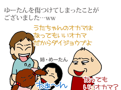 【漫画】♂♂ゲイです、ほぼ夫婦です-15