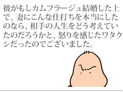 【漫画】♂♂ゲイです、ほぼ夫婦です-15