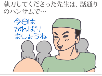 $【漫画】♂♂ゲイです、ほぼ夫婦です-6