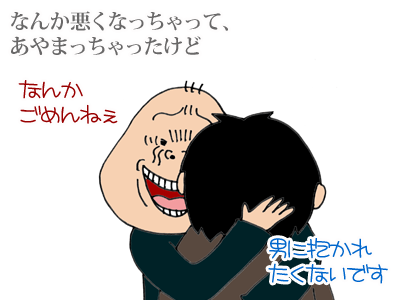 【漫画】♂♂ゲイです、ほぼ夫婦です-9