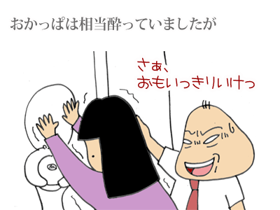 【漫画】♂♂ゲイです、ほぼ夫婦です-9