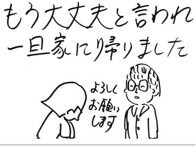 【漫画】♂♂ゲイです、ほぼ夫婦です-12