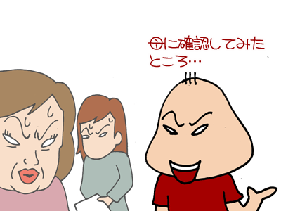 【漫画】♂♂ゲイです、ほぼ夫婦です-6
