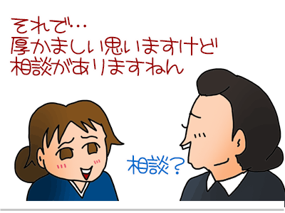 【漫画】♂♂ゲイです、ほぼ夫婦です-5