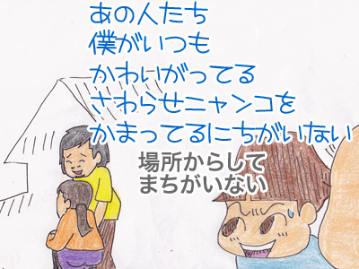 【漫画】♂♂ゲイです、ほぼ夫婦です-3