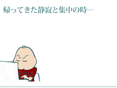 $【漫画】♂♂ゲイです、ほぼ夫婦です-12