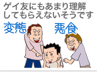 $【漫画】♂♂ゲイです、ほぼ夫婦です-12