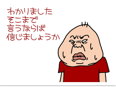 【漫画】♂♂ゲイです、ほぼ夫婦です-8